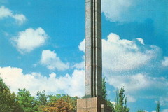 Пам'ятник першим комсомольцям