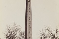 Senusret I Obelisk