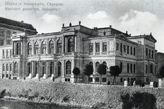 Serbian National Theater