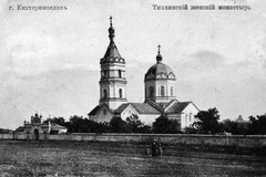 Катеринослав. Тихвинський жіночий монастир. Тихвинська церква
