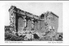 Ani. Ani, Gürcü Kilisesi. Ani, Karugli Elezia. Общий вид Вид Грузинскую церковь в Ани