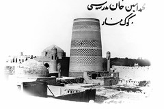 Muhammad Aminxon madrasasi va Kalta Minor minorasi