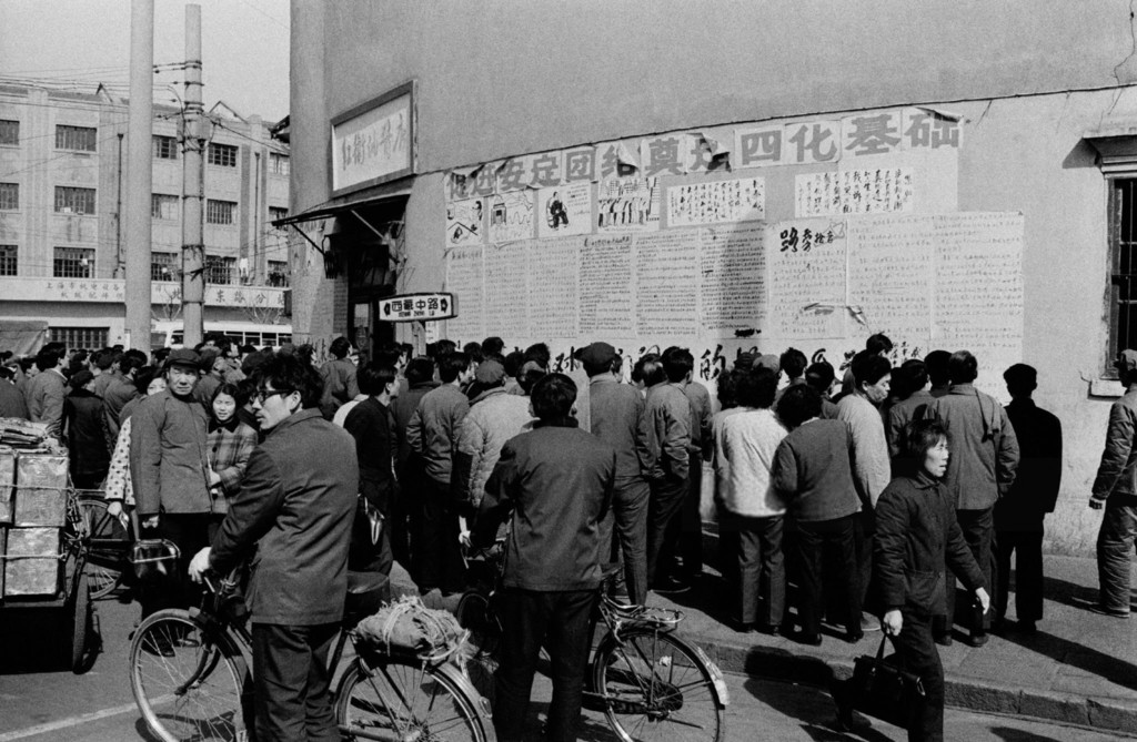 人群在一个共产主义'Dazibao'墙之前