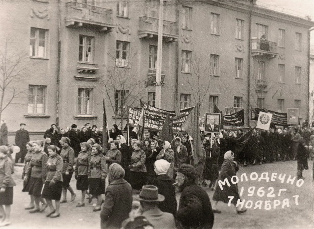 Ноябрьская демонстрация на Советской улице