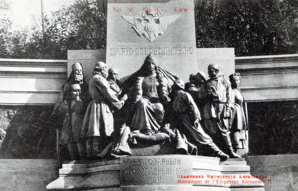 Барельєф на центральному п'єдесталі пам'ятника Олександру II