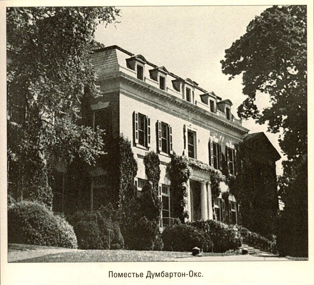 Dumbarton Oaks