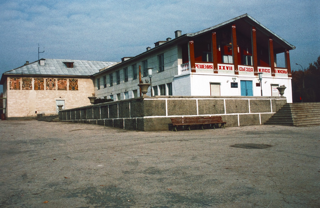 Casa Culturii Satul Dorotsk