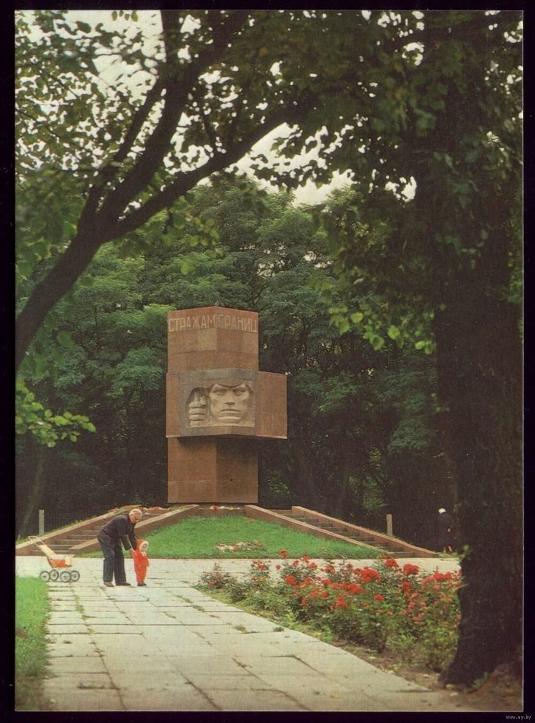 Памятник Стражам границ