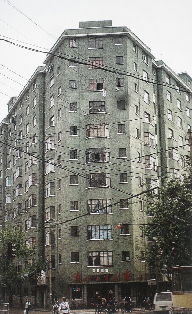 华盛顿公寓在20世纪80年代