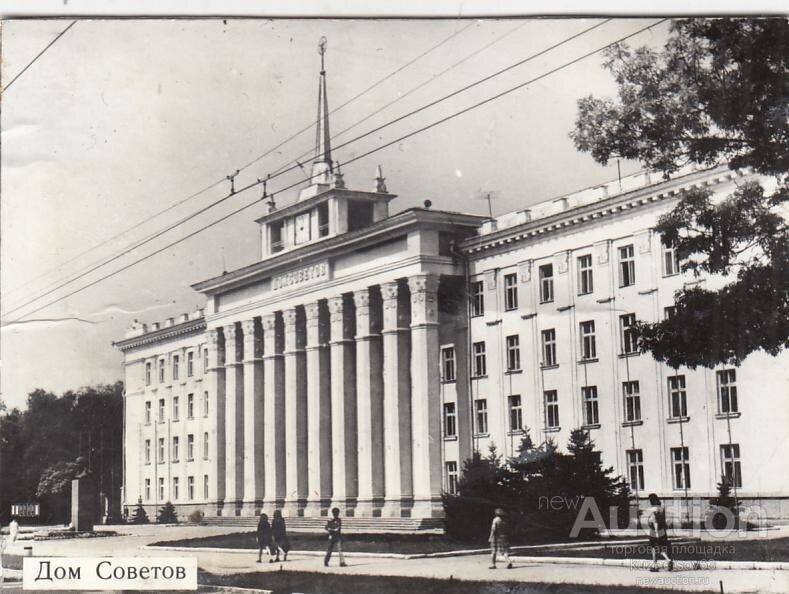 Casa Sovietelor
