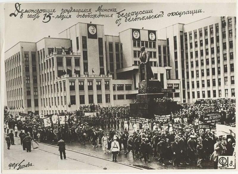 Демонстрация в честь 15-летия освобождения Белоруссии от белопольской оккупации