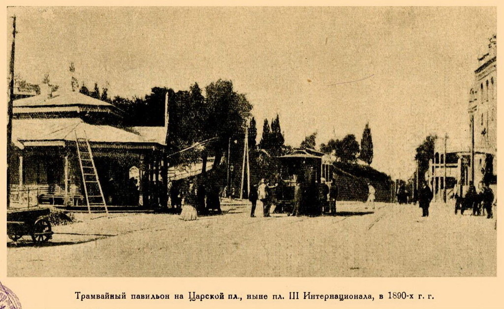 Трамвайне депо на Царській площі