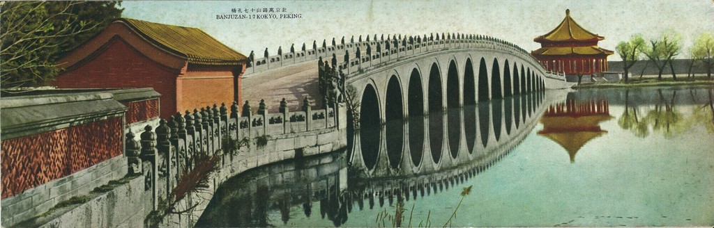 Ihueyan公园中有17跨的桥梁