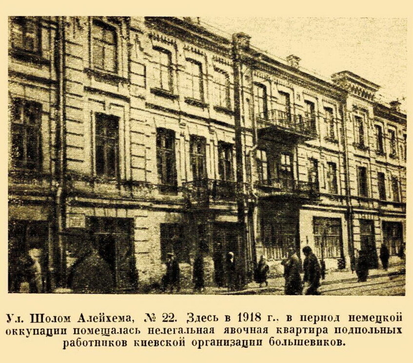 Вулиця Костянтинівська (колишня Ш. Алейхема)
