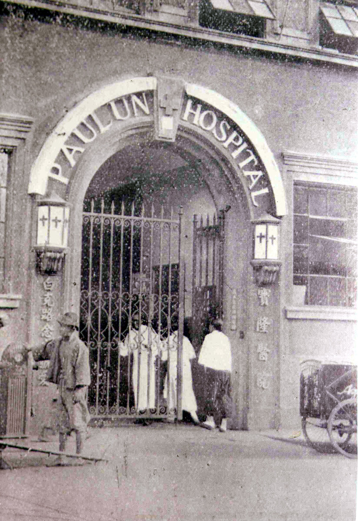 Paulun Hospital 宝隆医院 gate