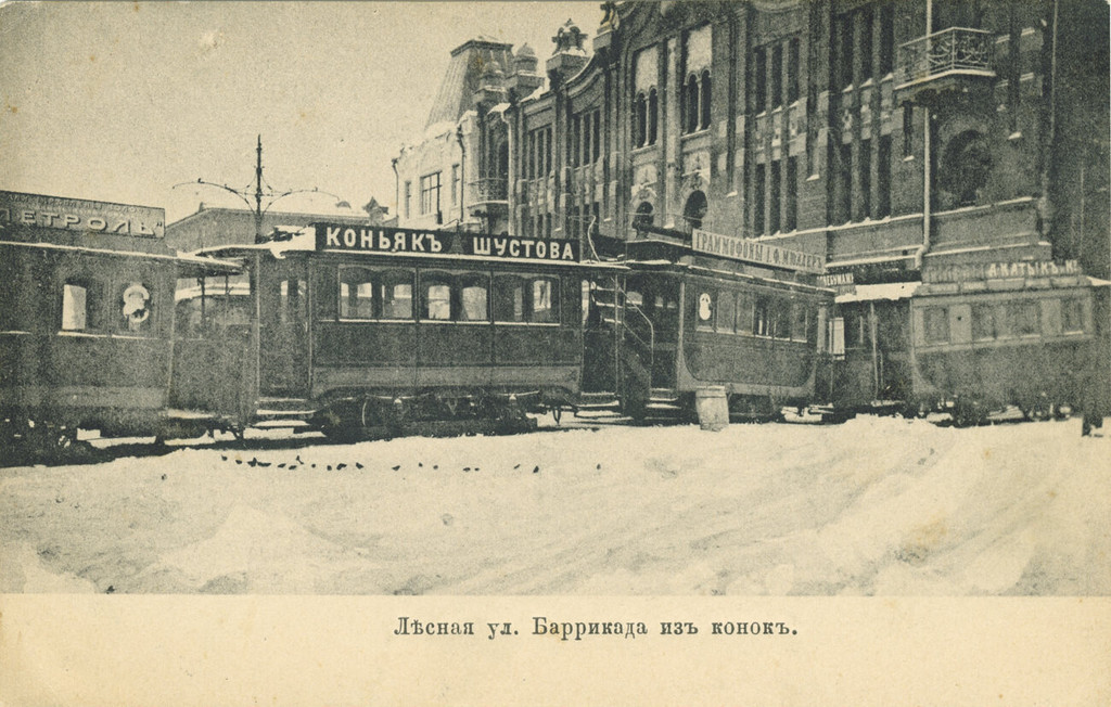 Лесная улица у 1-й Миусской. Восстание 1905 года