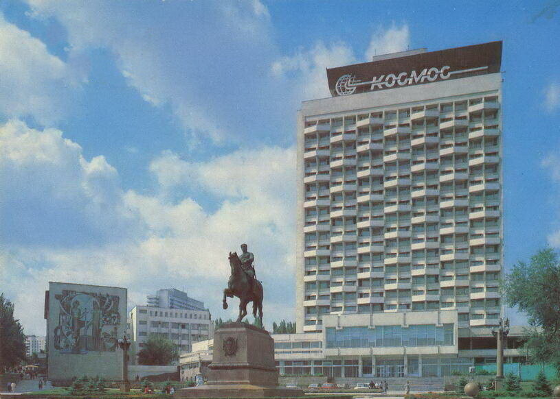 Hotelul Chișinău „Cosmos“