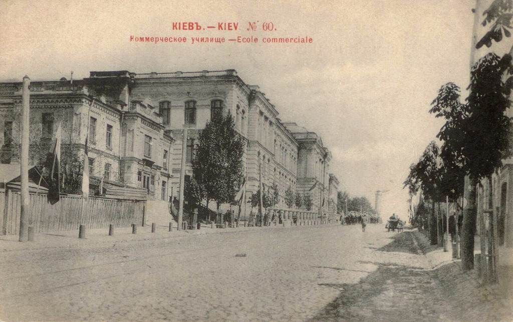 Комерційне училище на Бульварно-Кудрявській вулиці