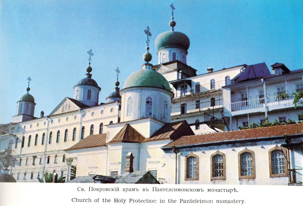 Η εκκλησία St. Pokrovsky στη ρωσική Μονή Αγίου Παντελεήμονα