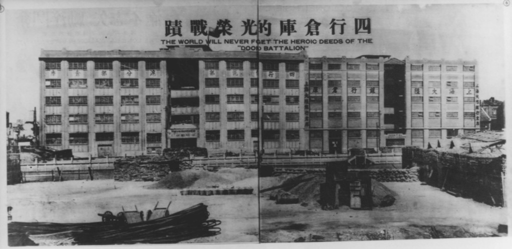 Warehouses on Suzhou Creek 四行仓库 & 大陆银行仓库