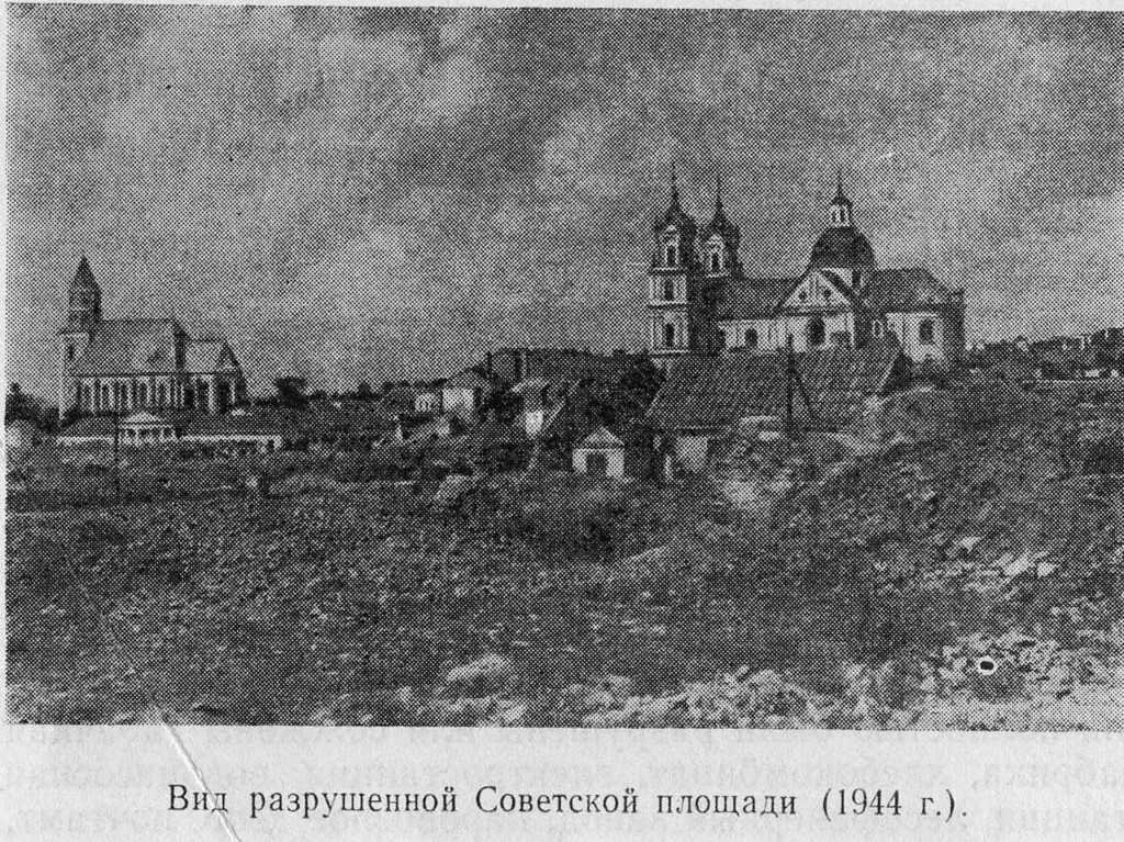 Советская площадь в 1944 году
