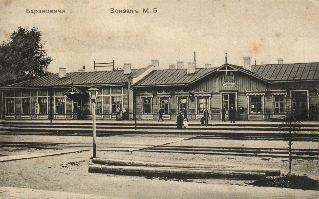 Станция Барановичи Центральные