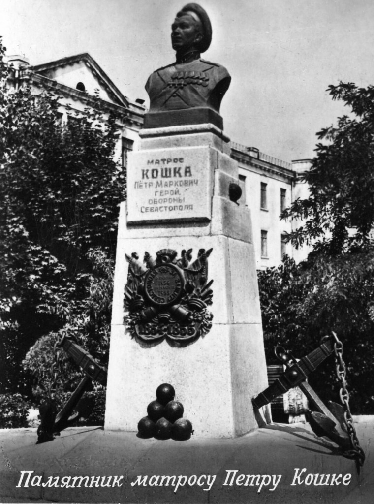 Пам'ятник матросу Петру Кішці
