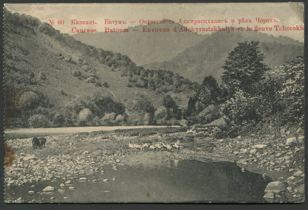 Adzhirastshalis სამეზობლოში და მდინარე Chorokh