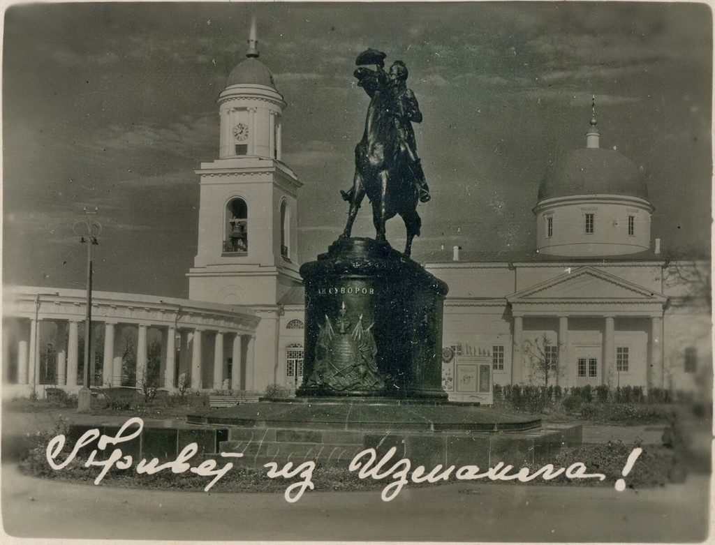 Пам'ятник Суворову і Покровський кафедральний собор