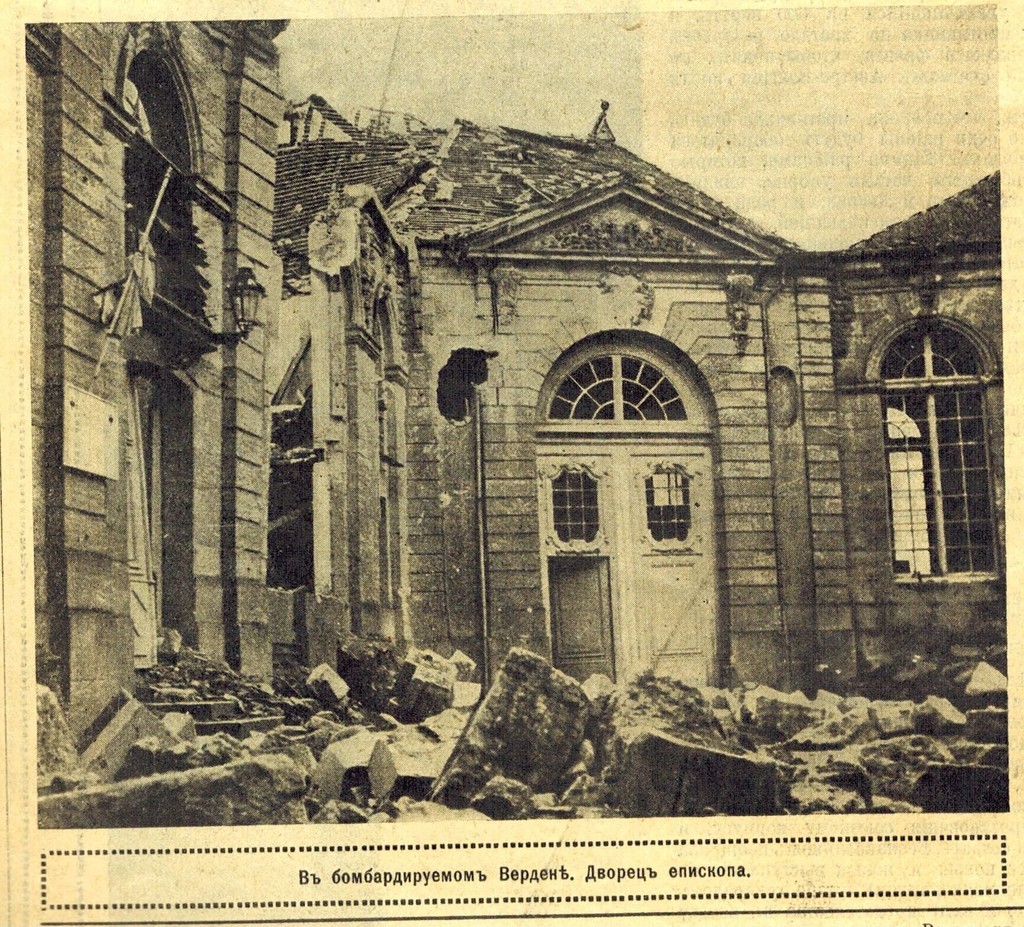 In bombarded Bishop Verdene.Dvorets