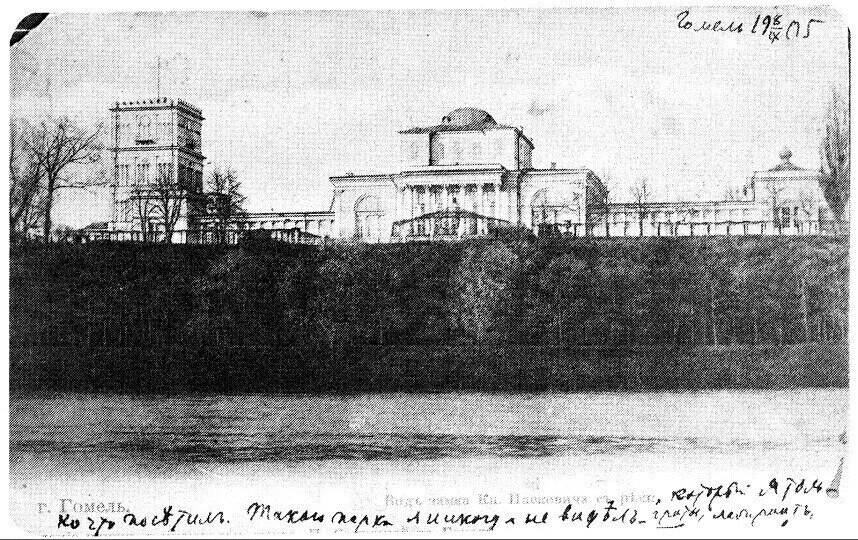 Вид на дворец Паскевичей