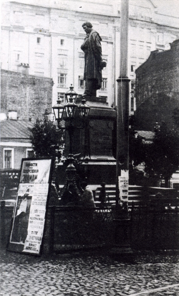 Трамвайный столб, пробитый снарядом, на Тверском бульваре