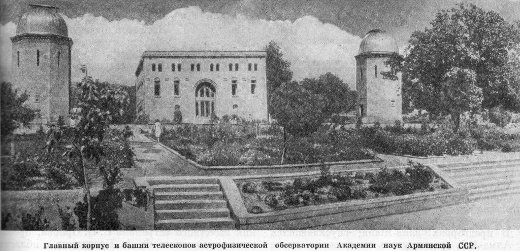 Astrofizicheskaya Observatory