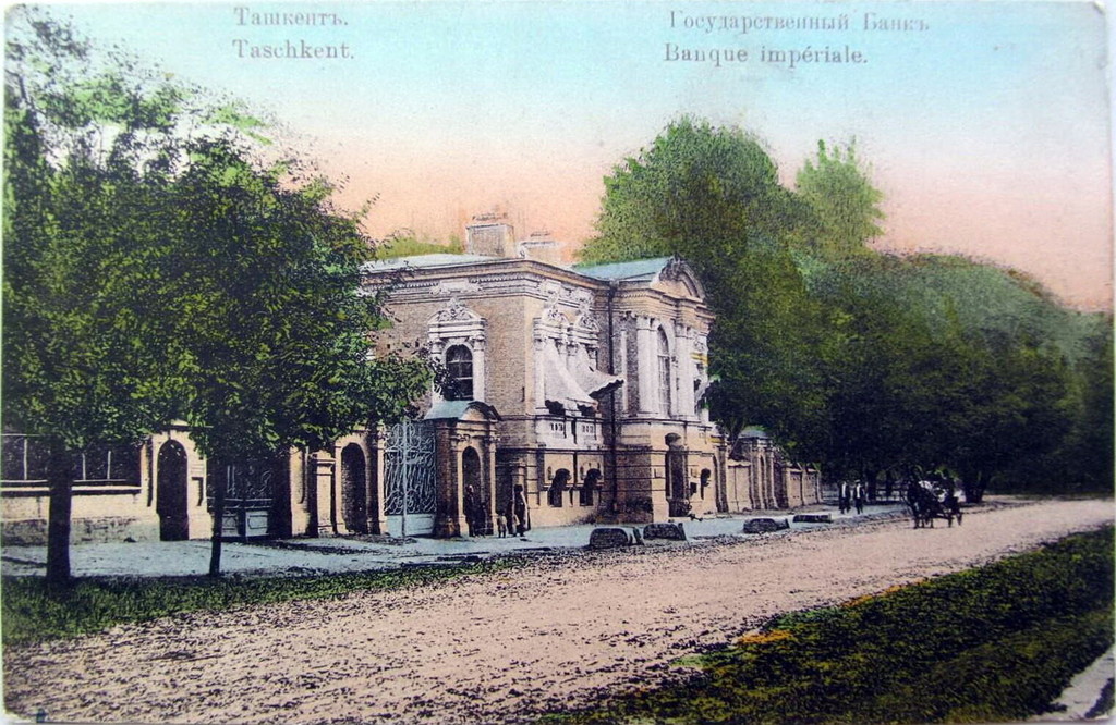 Государственный Банк на Пушкинской улице