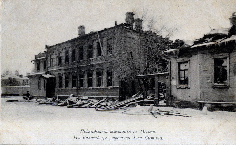 Валовая улица 1905