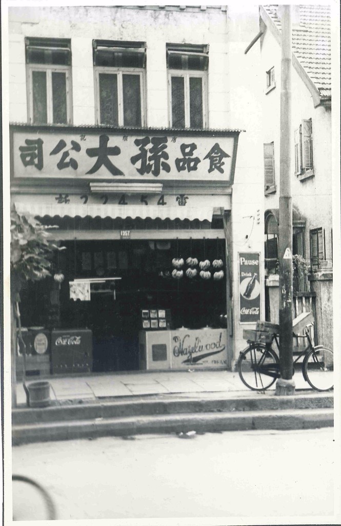 Sun Da Store on Yuyuan Road 孫大食品公司