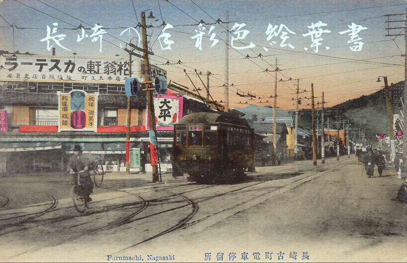 Nagasaki. Farumachi
