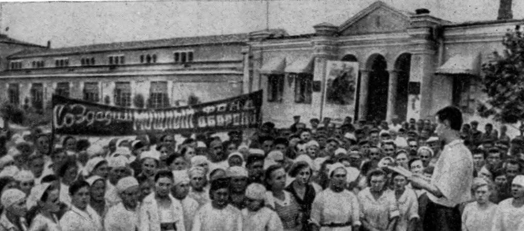 Митинг рабочих чаеразвесочной фабрики