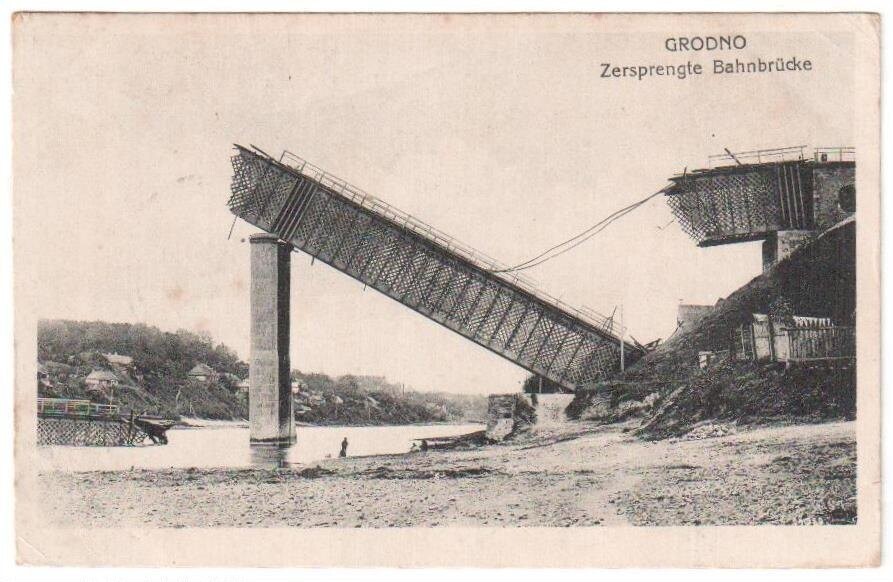 Взорванный железнодорожный мост