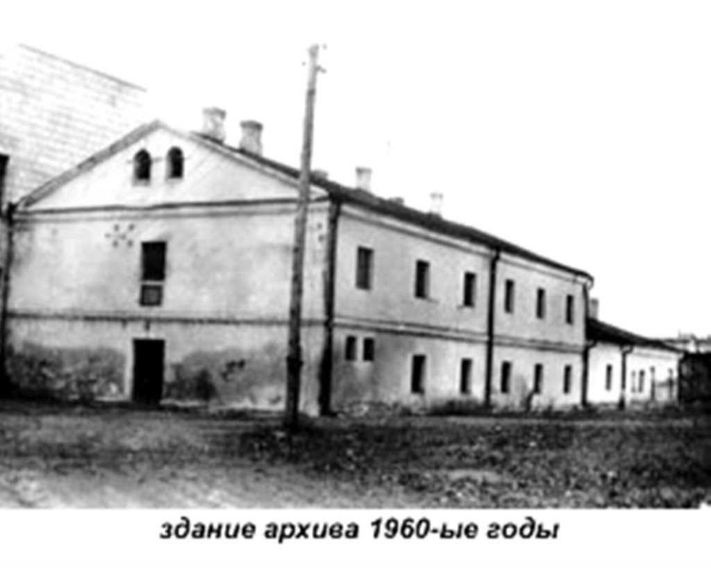 Здание архива