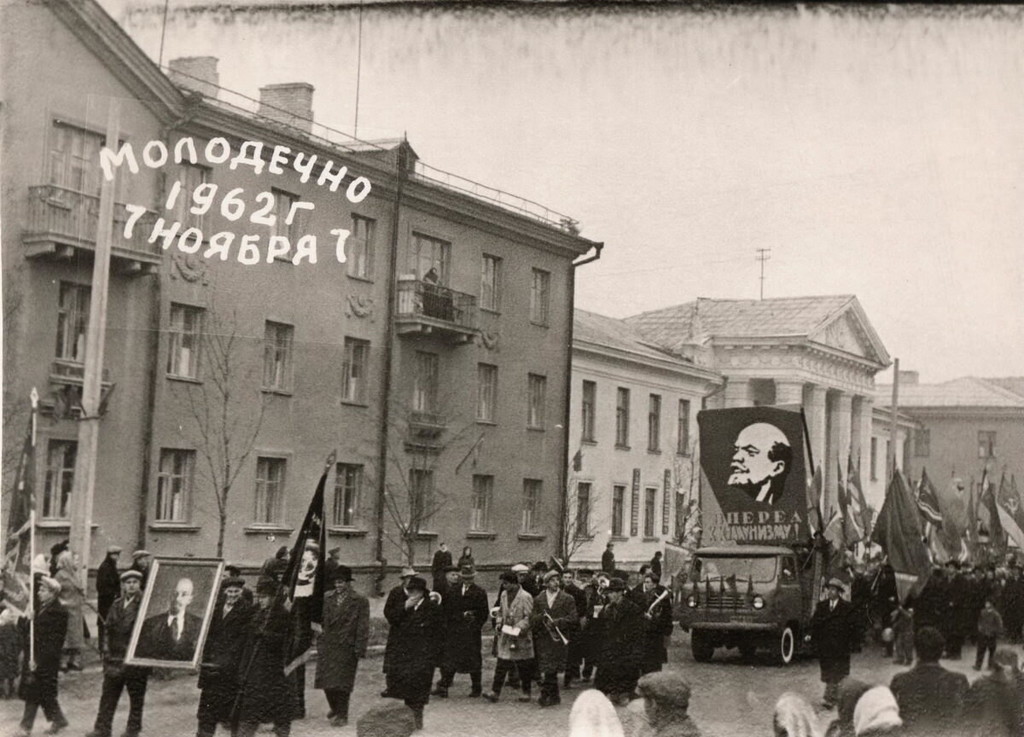Ноябрьская демонстрация на Советской улице