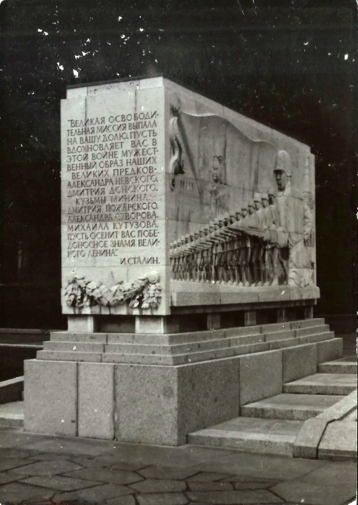 Sowjetdenkmal Treptow