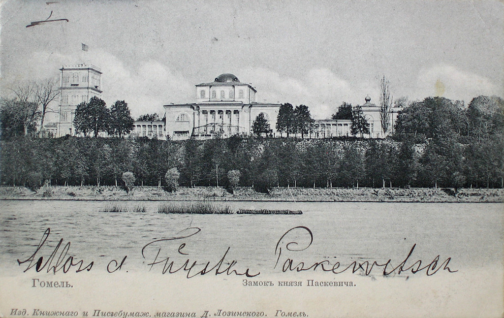 Замок князя Паскевича