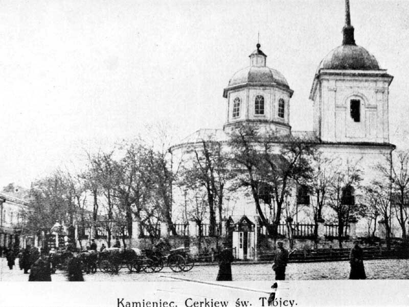 Кам'янець-Подільський. Монастир Троїцький і Церква Святої Трійці