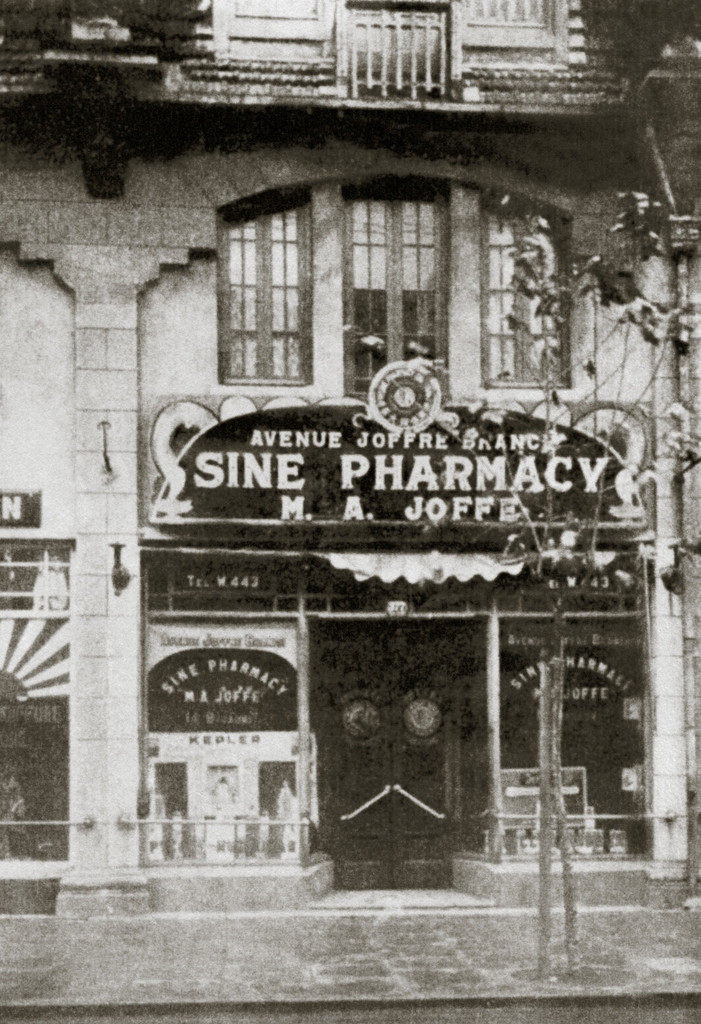 M. A. Joffe的Sine Pharmacy / Sine-Pharmacy Ioffe