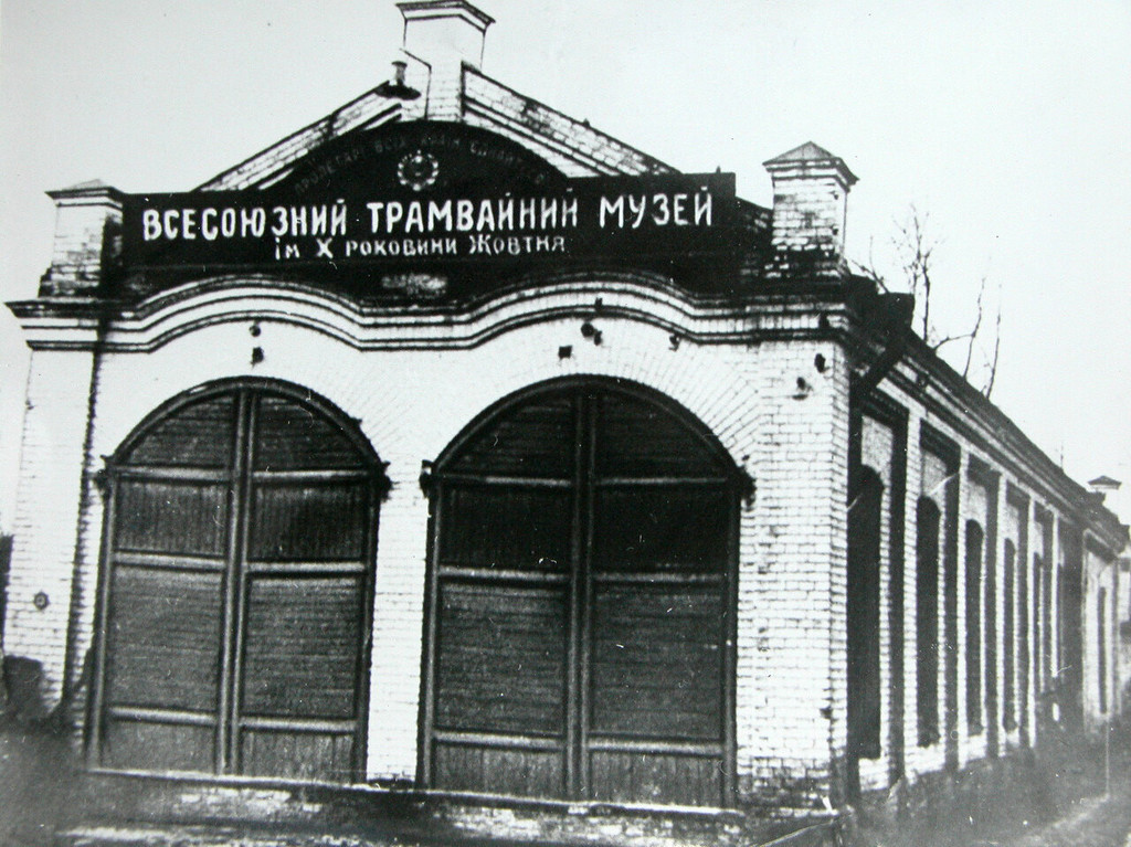 Трамвайний музей
