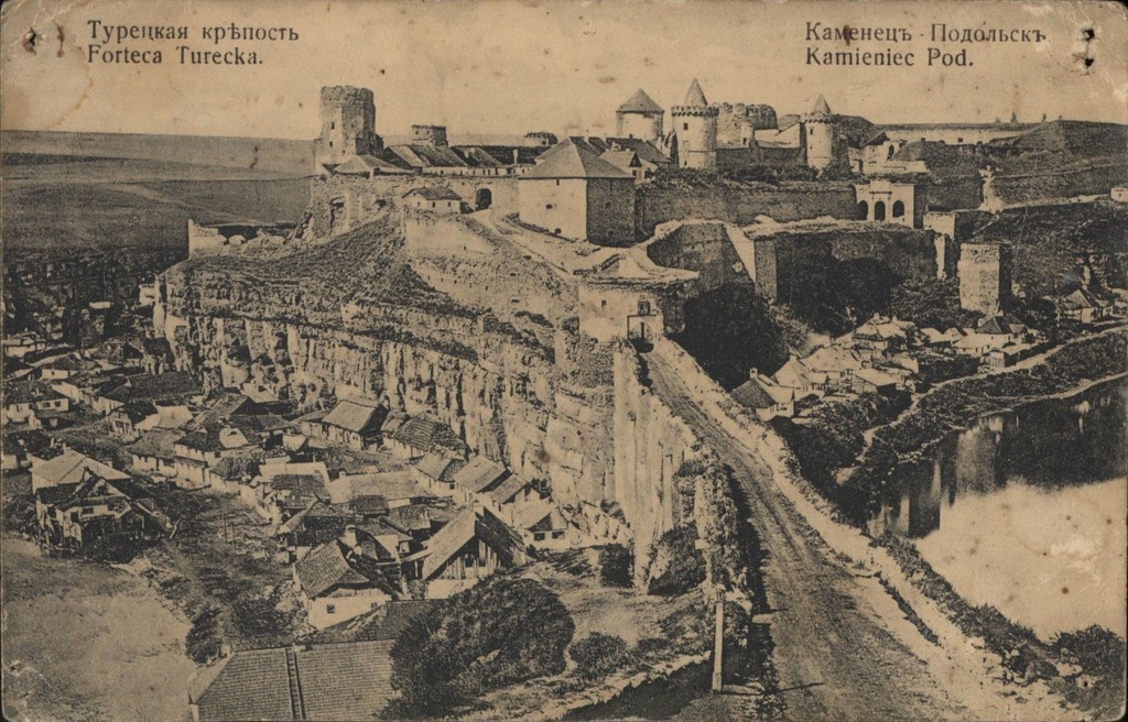 Турецька фортеця та турецький міст