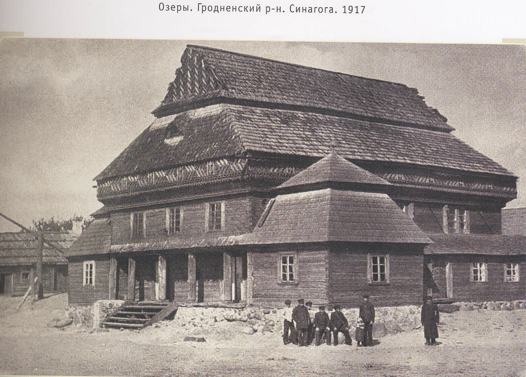 Деревянная синагога в Озерах