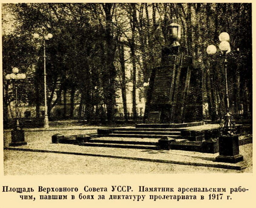 Площа Верховної Ради УРСР