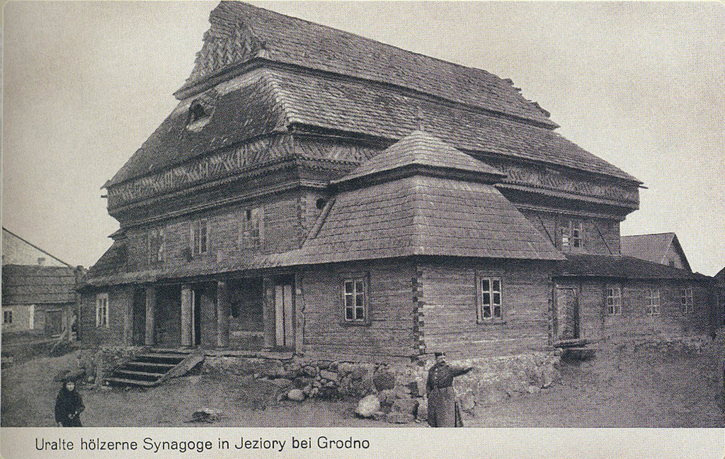 Деревянная синагога в Озёрах